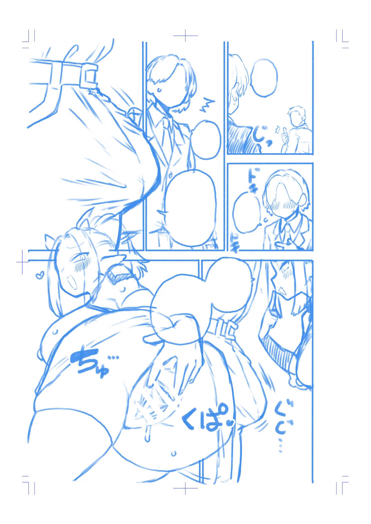 オーガダンサーVIP編 - page24