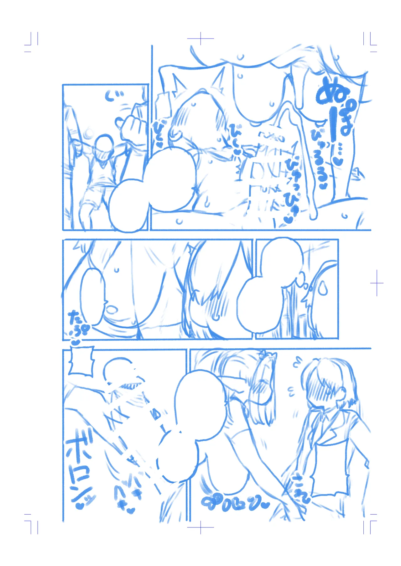 オーガダンサーVIP編 - page29