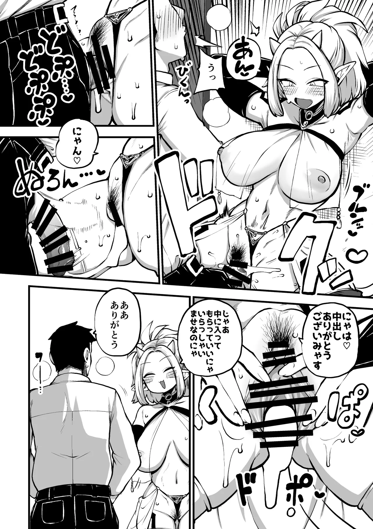 オーガダンサーVIP編 - page3