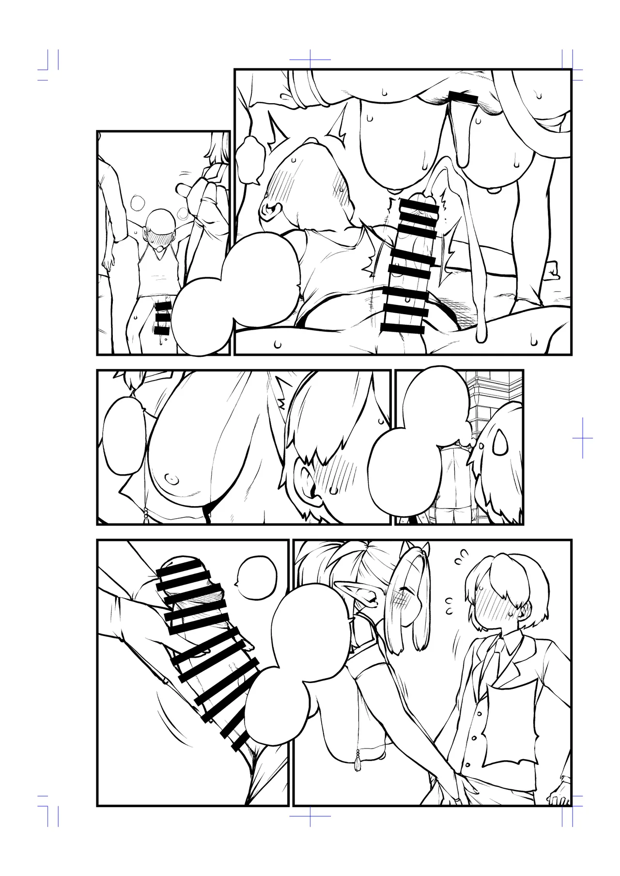 オーガダンサーVIP編 - page39