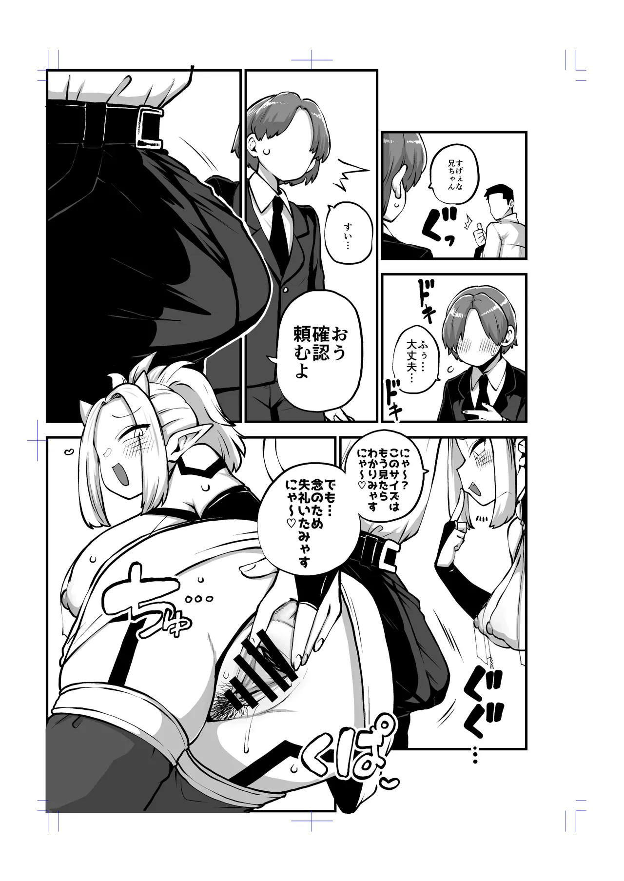 オーガダンサーVIP編 - page44