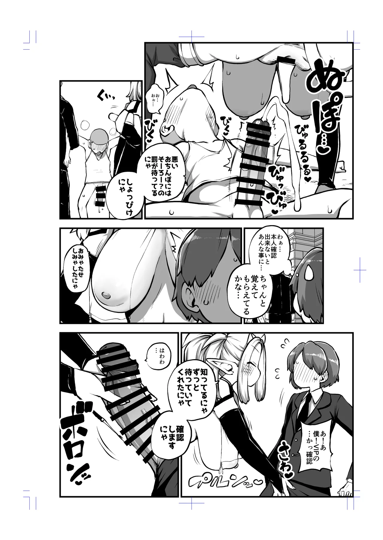 オーガダンサーVIP編 - page49
