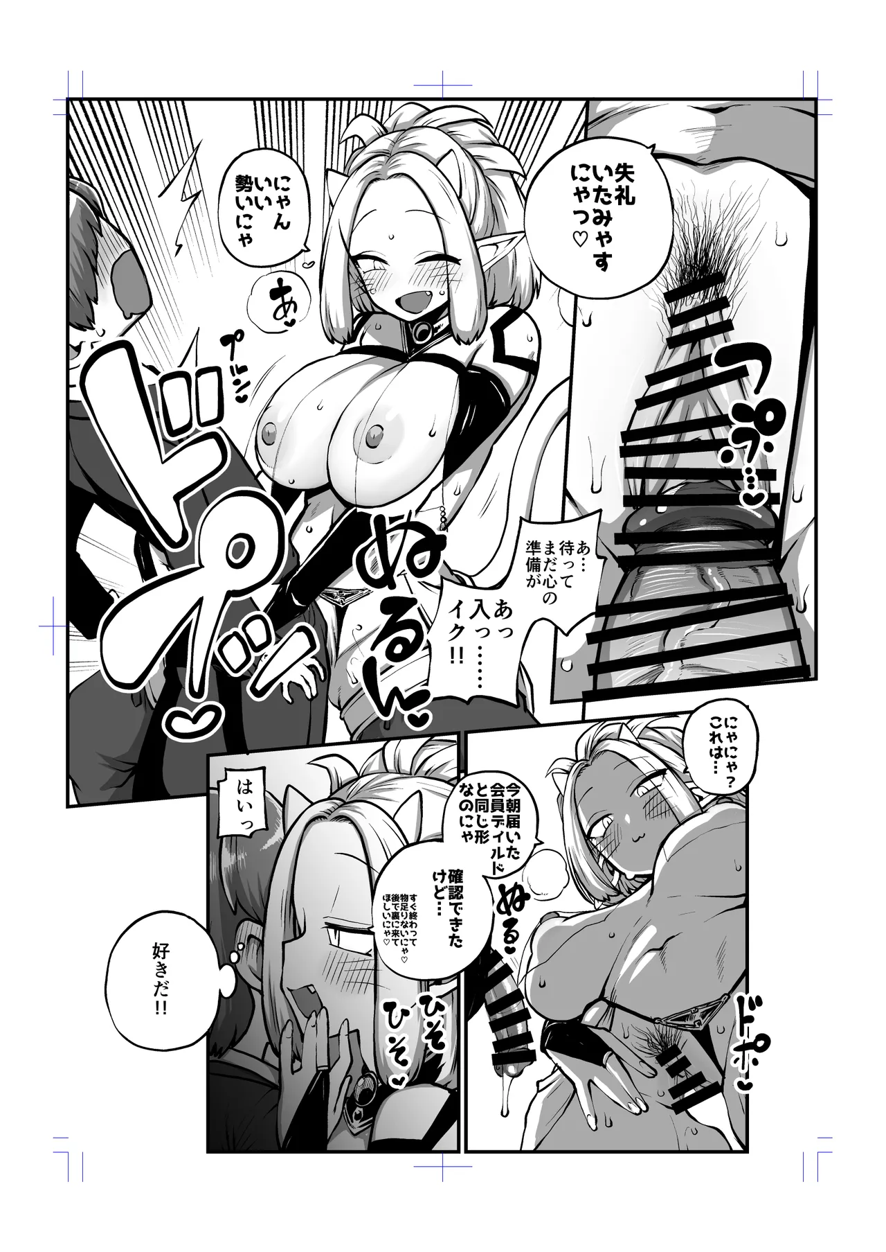 オーガダンサーVIP編 - page50
