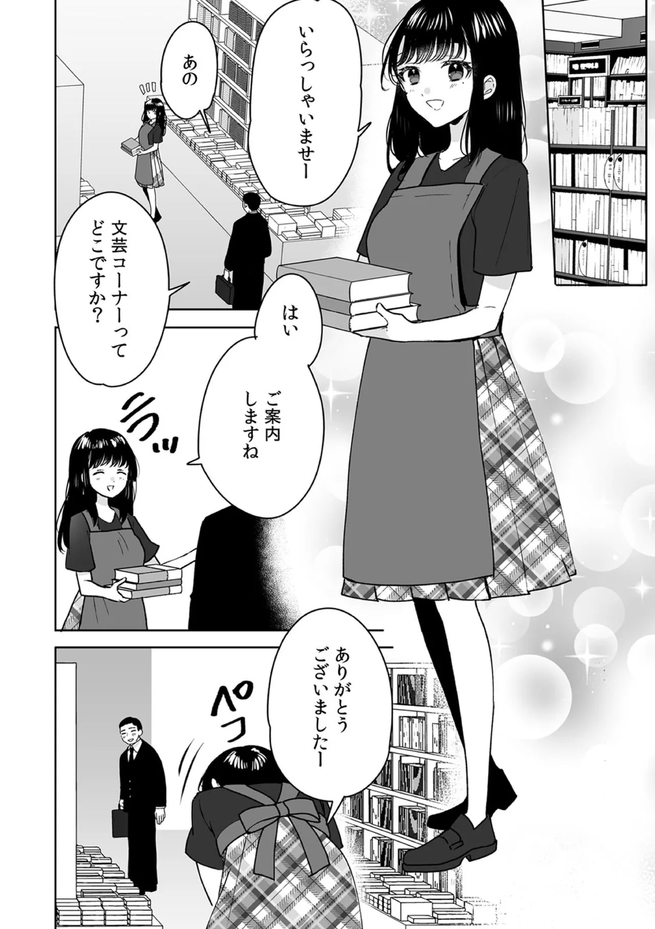 お兄ちゃんのカタチ処女穴で覚えようね～知らぬ間に催眠開発される義妹 13 - page12