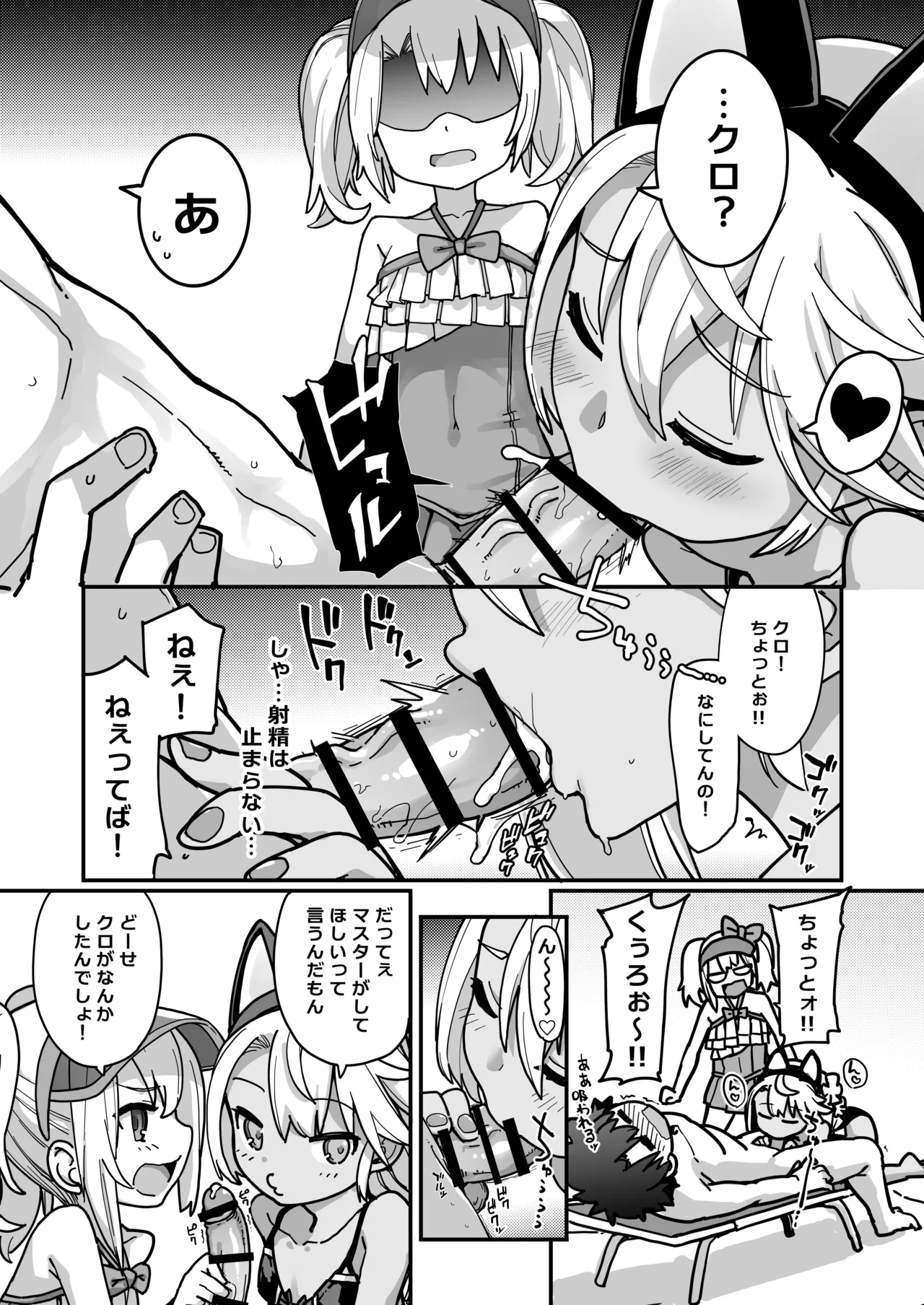 プリズマ☆サマー - page10