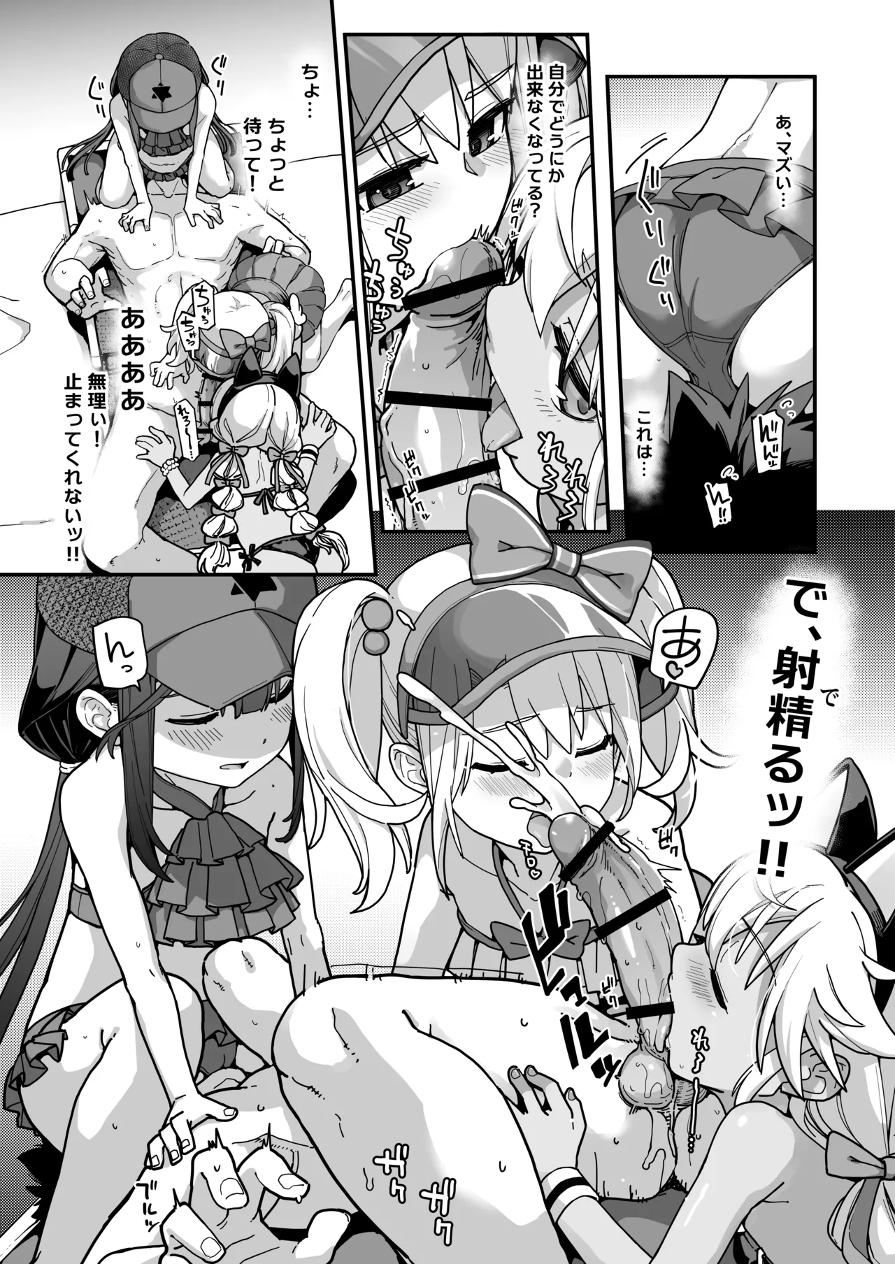 プリズマ☆サマー - page13