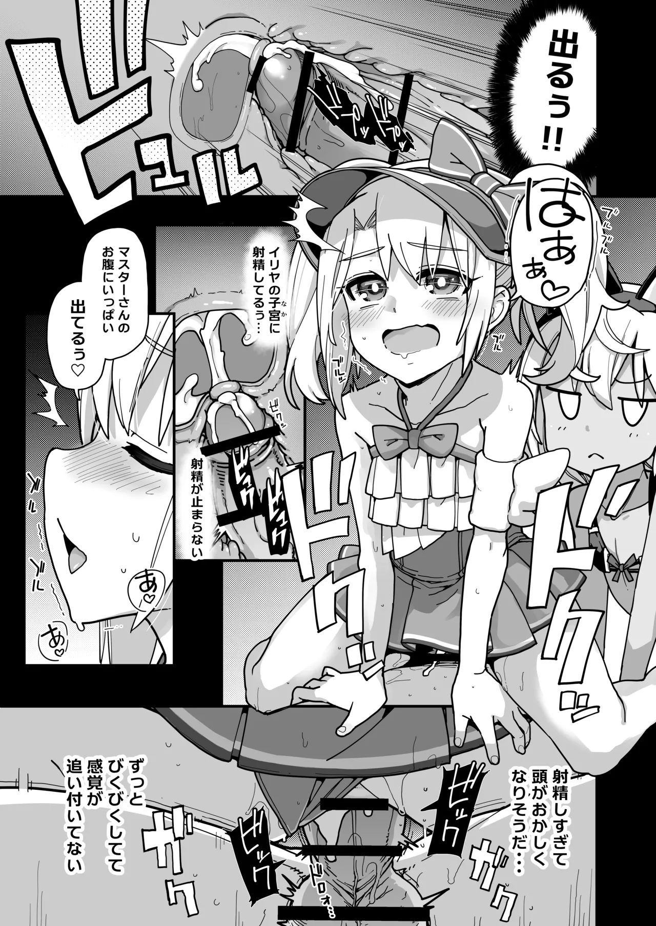 プリズマ☆サマー - page18