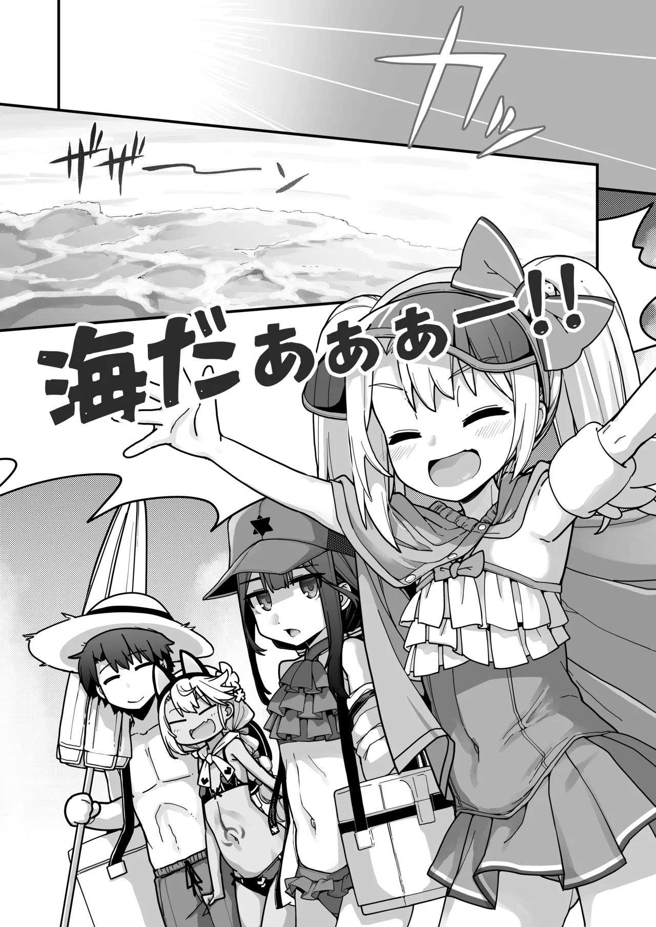 プリズマ☆サマー - page2