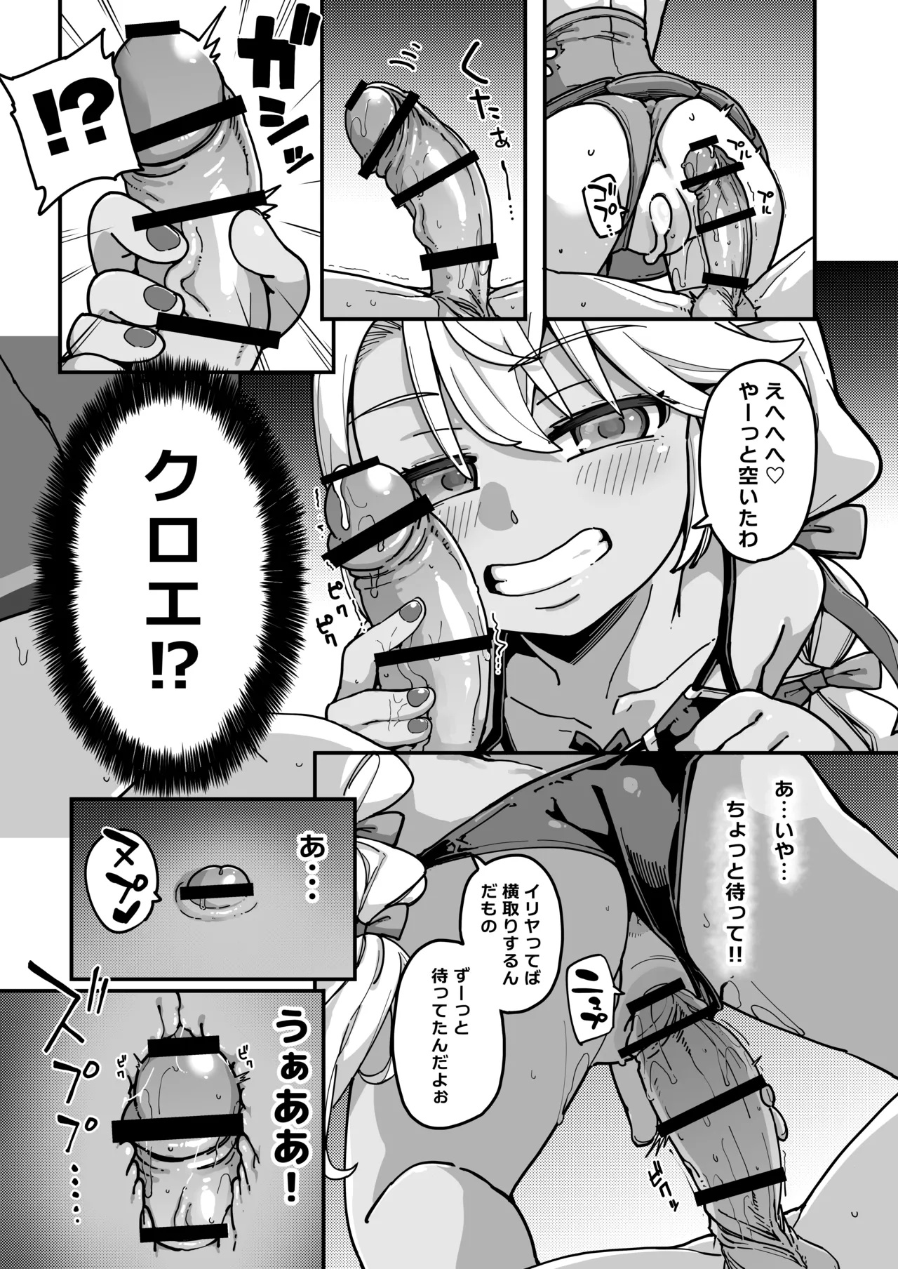 プリズマ☆サマー - page20