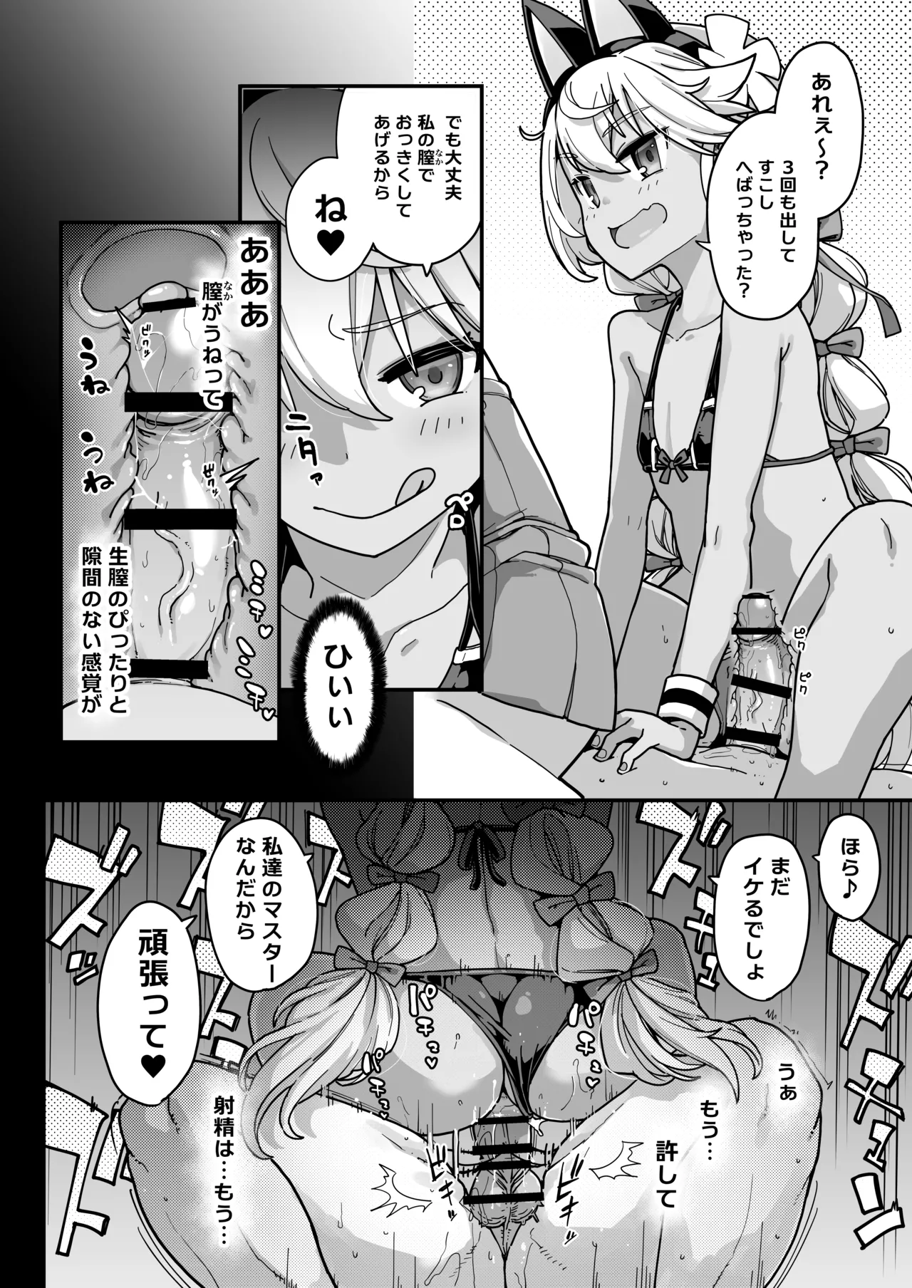 プリズマ☆サマー - page21