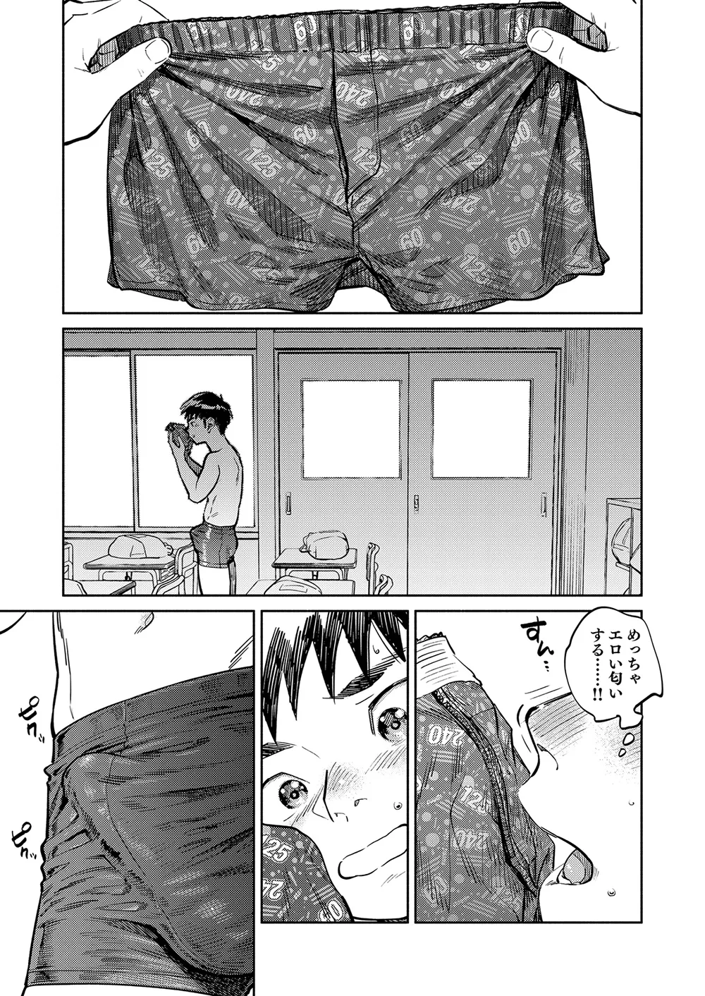 月刊少年ズーム 2026年08 月号 - page11