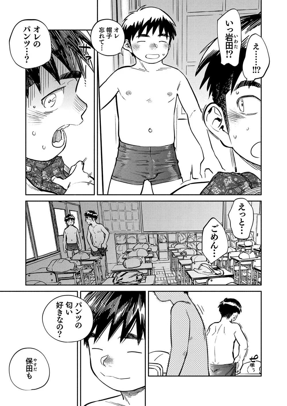 月刊少年ズーム 2026年08 月号 - page13