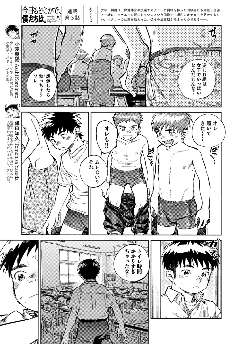 月刊少年ズーム 2026年08 月号 - page5