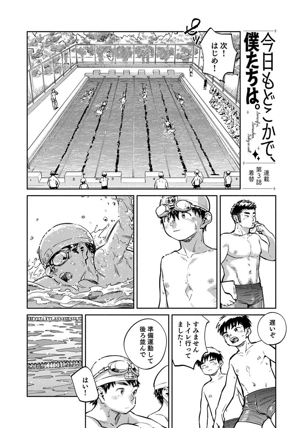 月刊少年ズーム 2026年08 月号 - page6