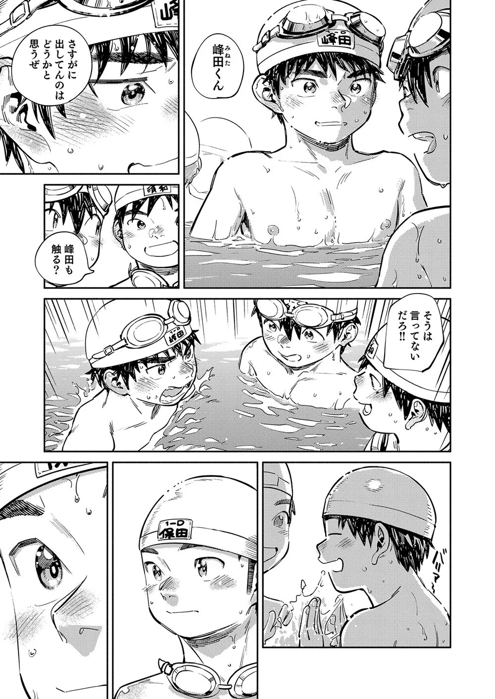 月刊少年ズーム 2026年08 月号 - page9