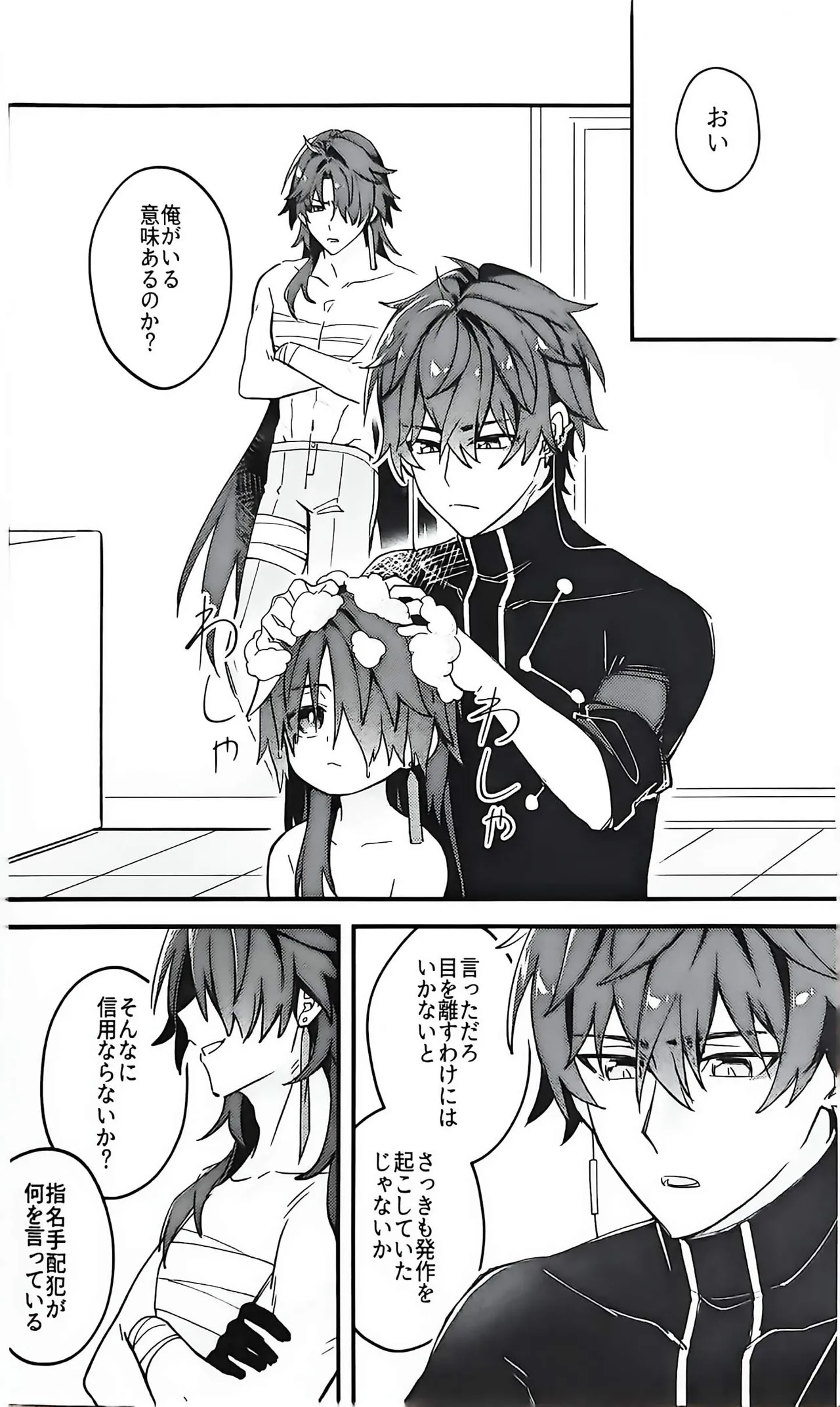 刃ちゃん 大量発生 - page25
