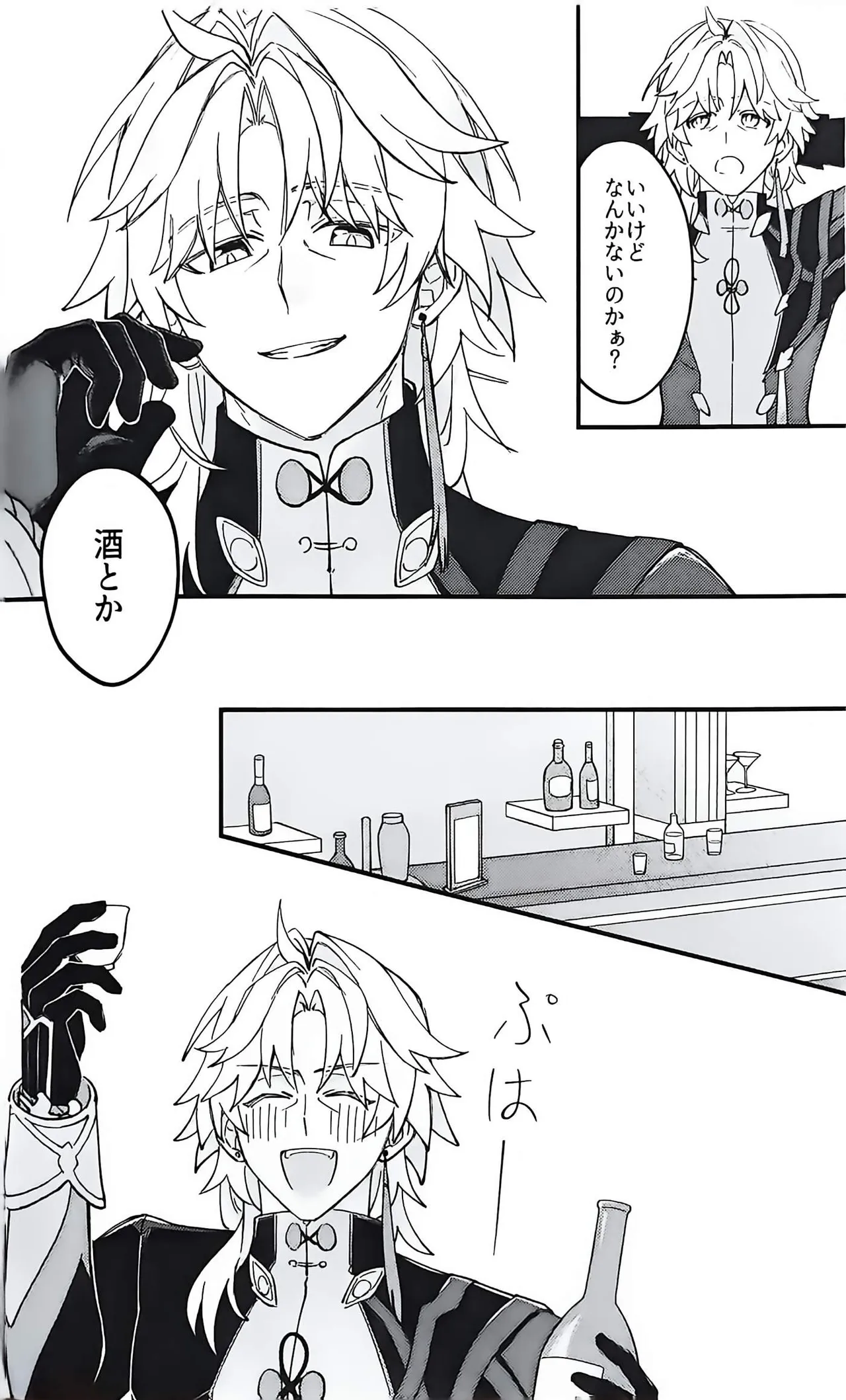 刃ちゃん 大量発生 - page29