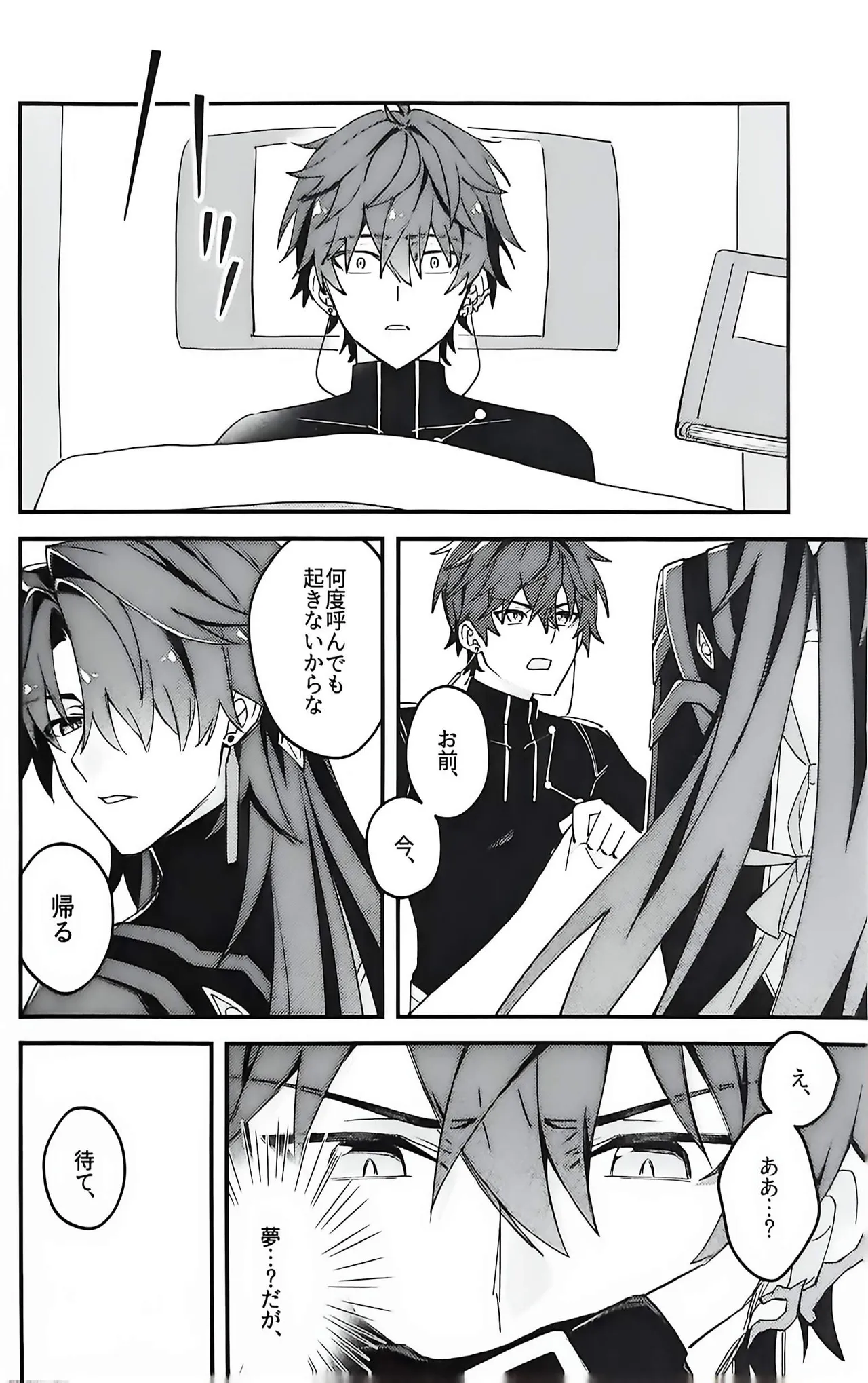 刃ちゃん 大量発生 - page33