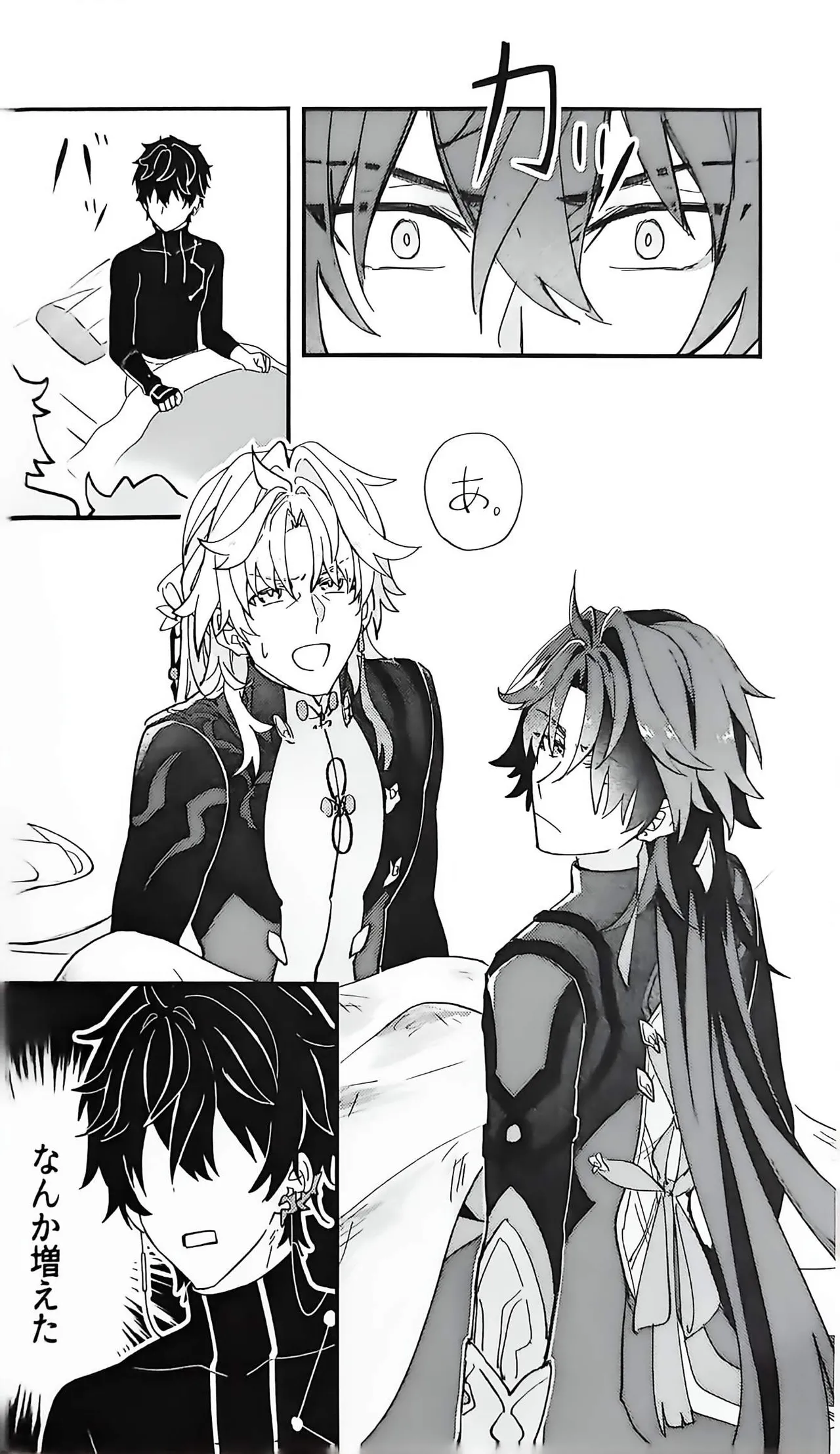 刃ちゃん 大量発生 - page7