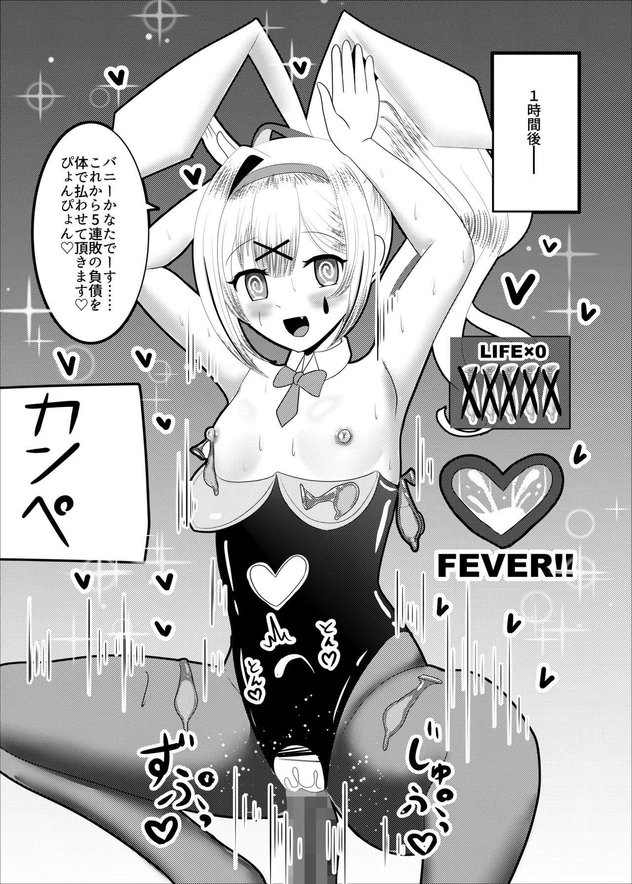 夢現のかなた - page14