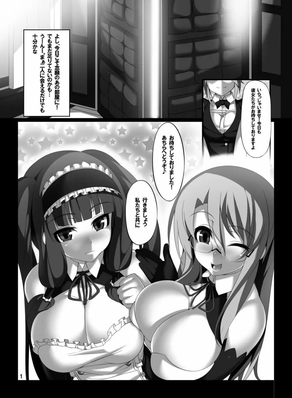 マリルイ - page2