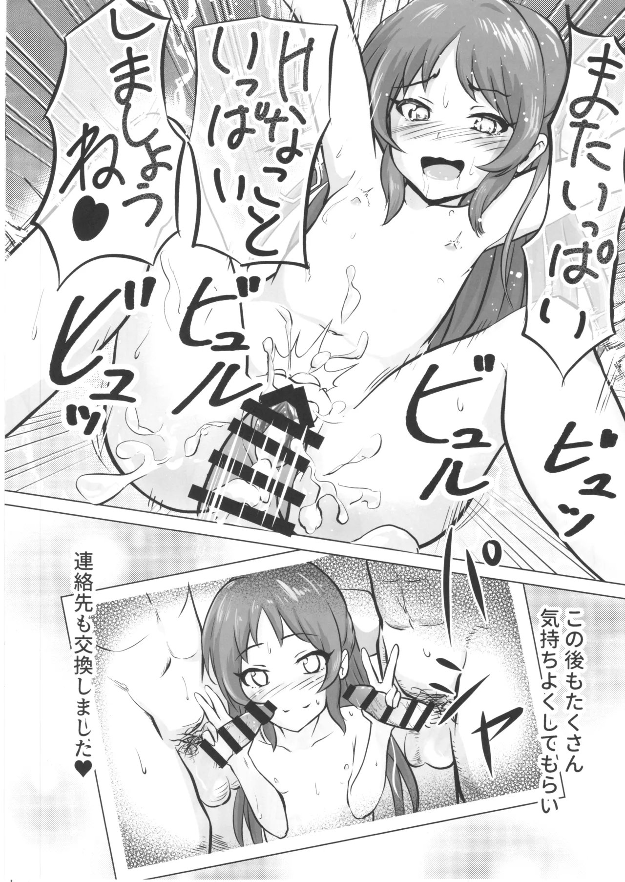 ありす貝殻ビキニで逆ナン大せいこう - page9