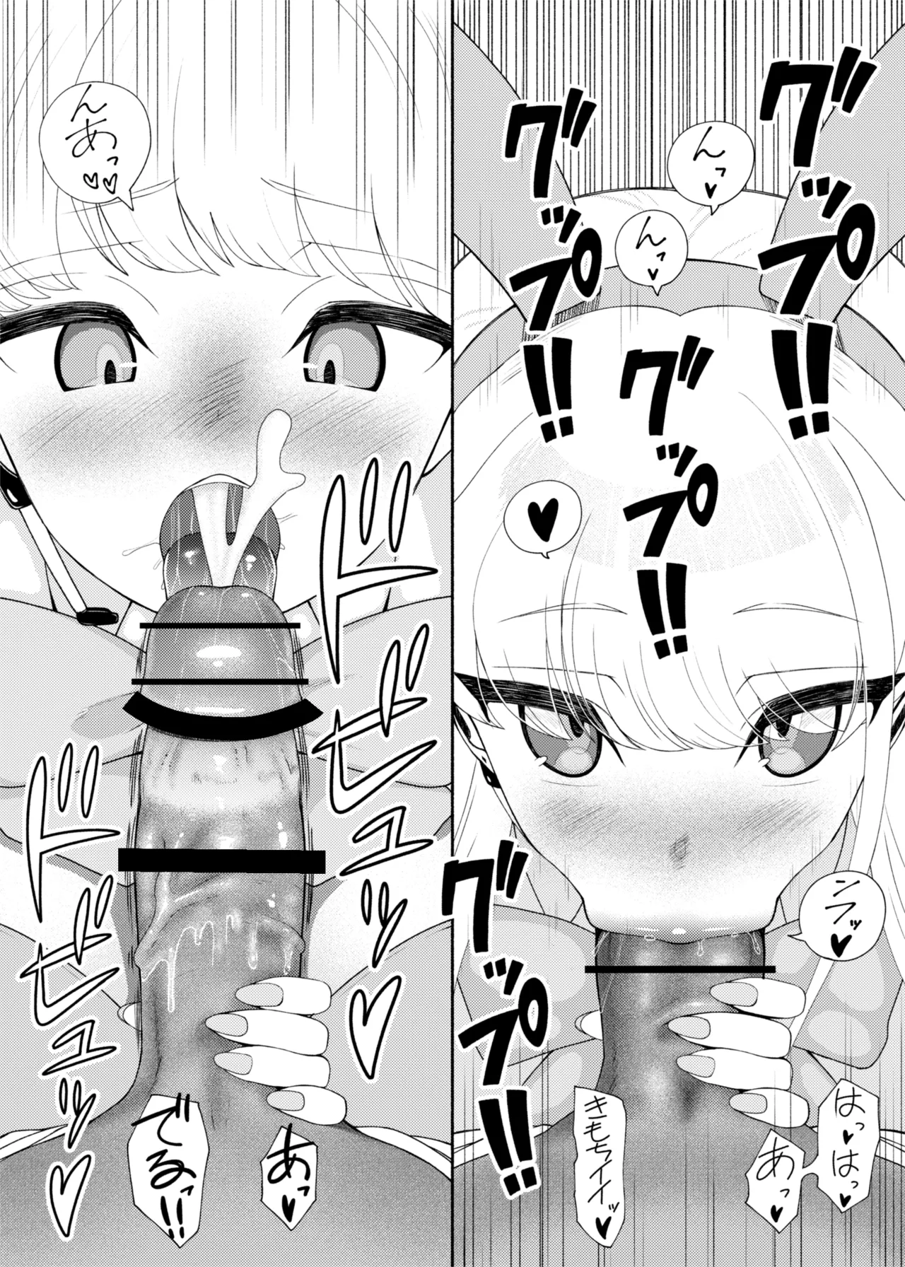 ふたなりビッチギャルは好きですか?7 - page19