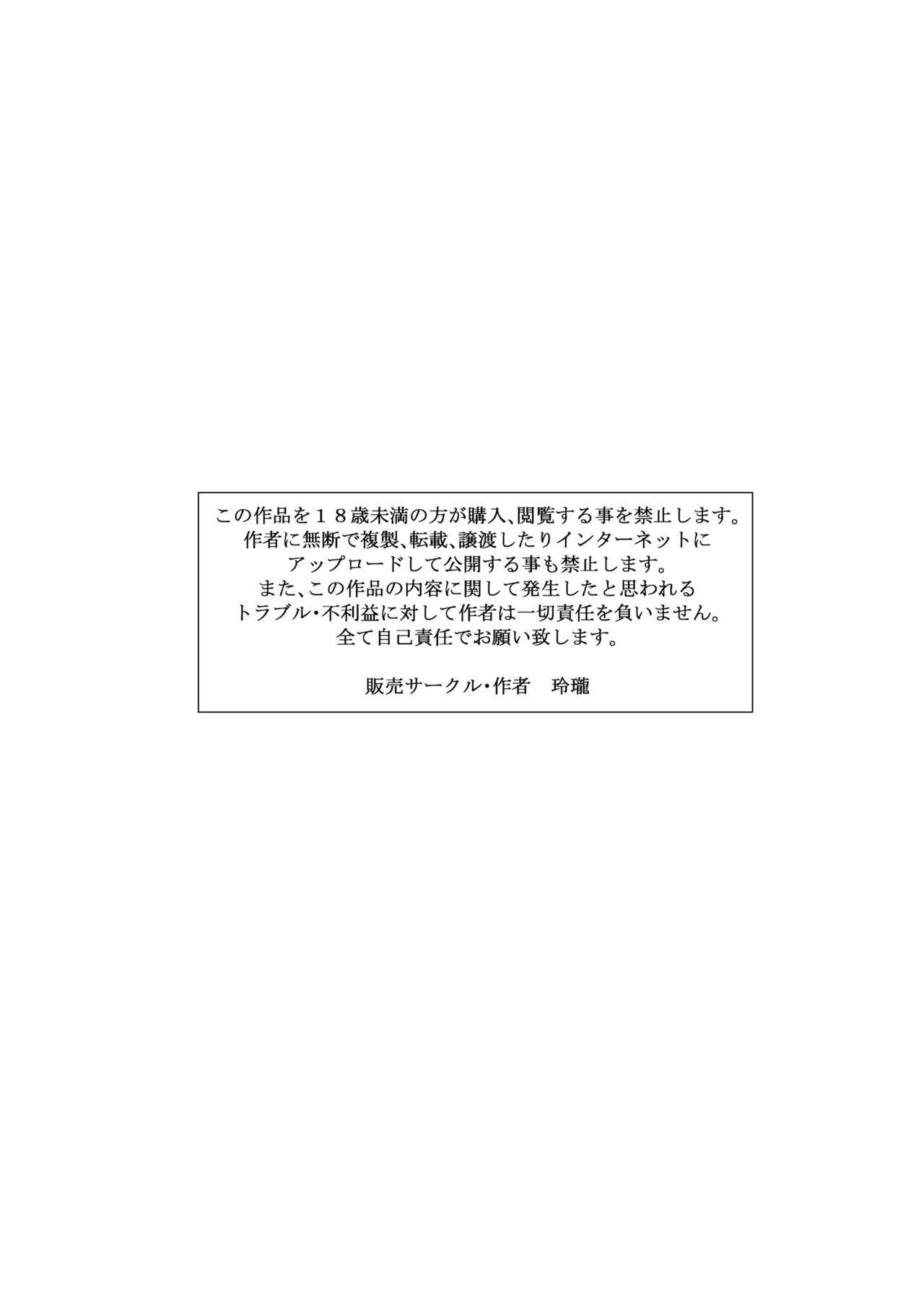 ふたなりビッチギャルは好きですか?7 - page25