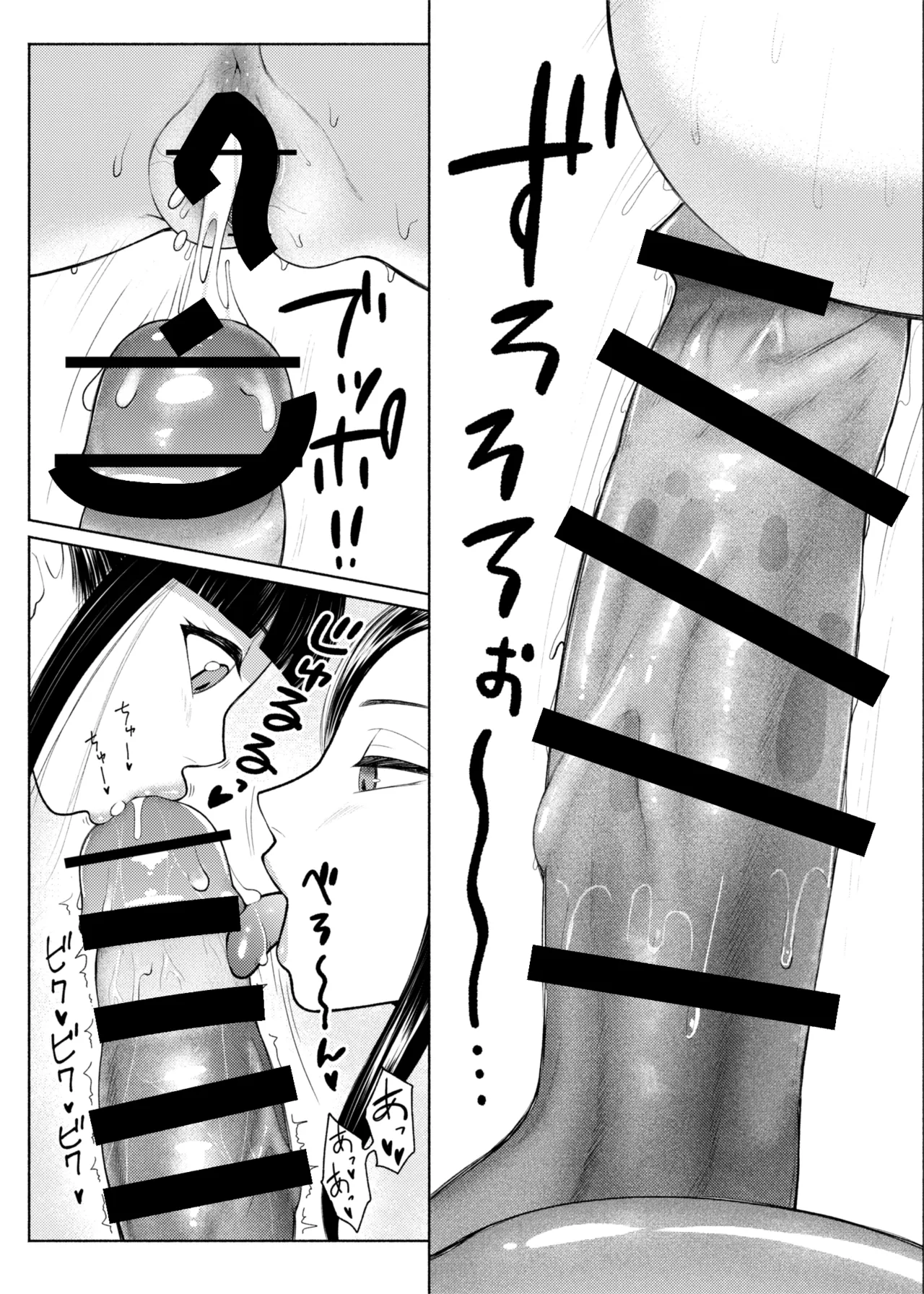 ふたなりビッチギャルは好きですか?7 - page40