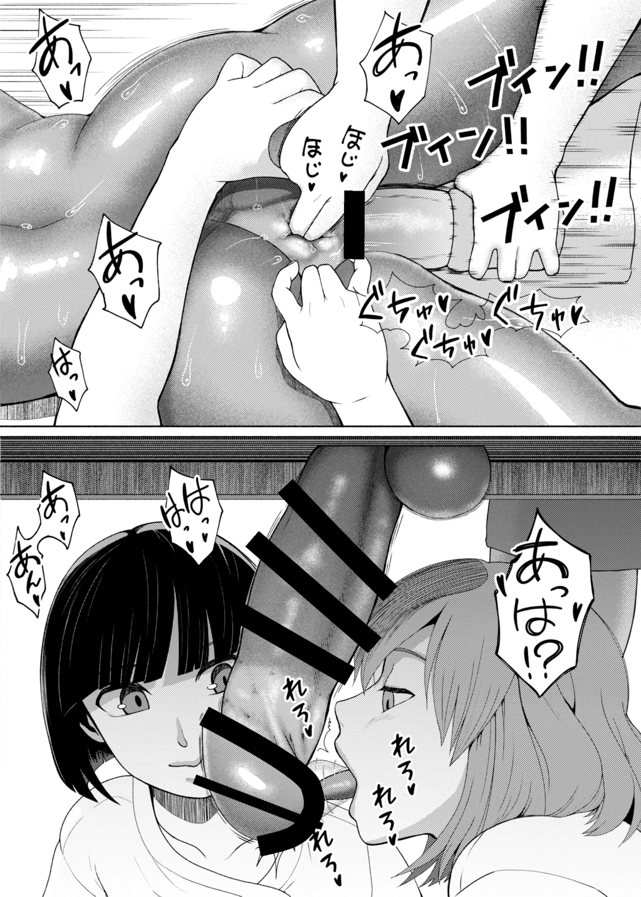 ふたなりビッチギャルは好きですか?7 - page45