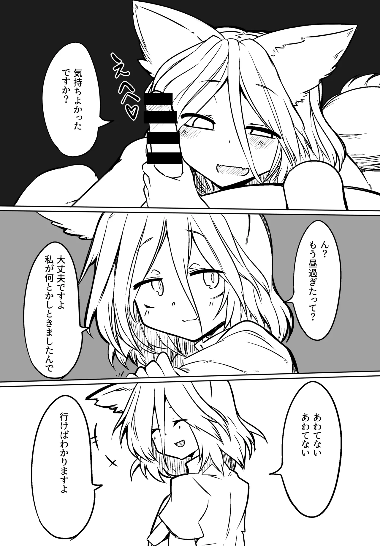 典とする本 - page23
