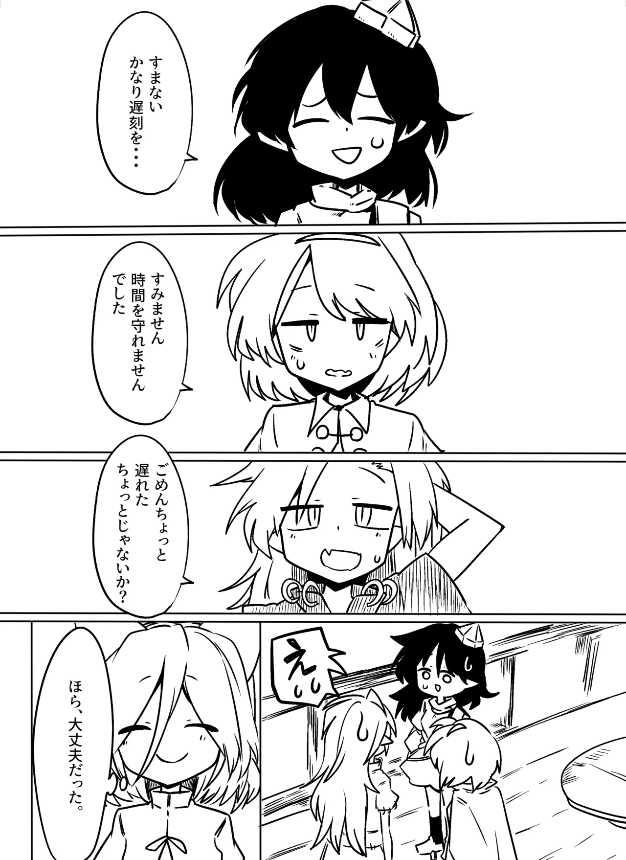 典とする本 - page24