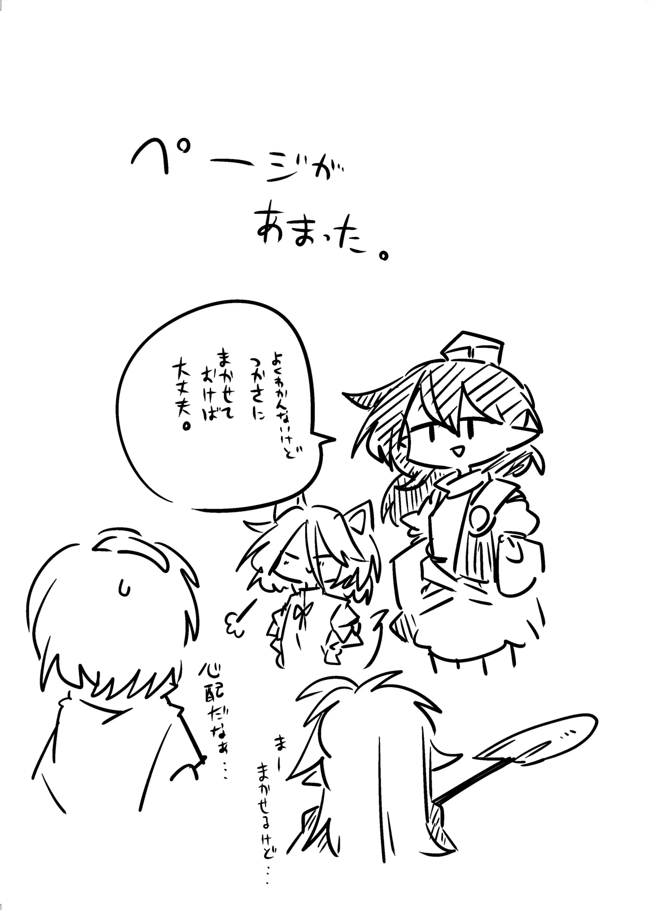 典とする本 - page25