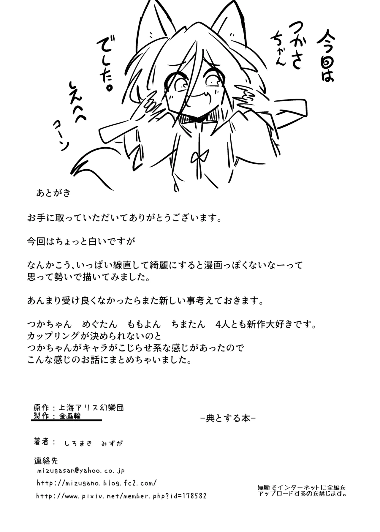 典とする本 - page26