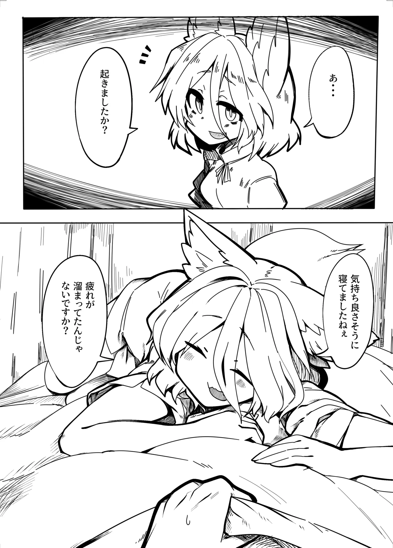 典とする本 - page3