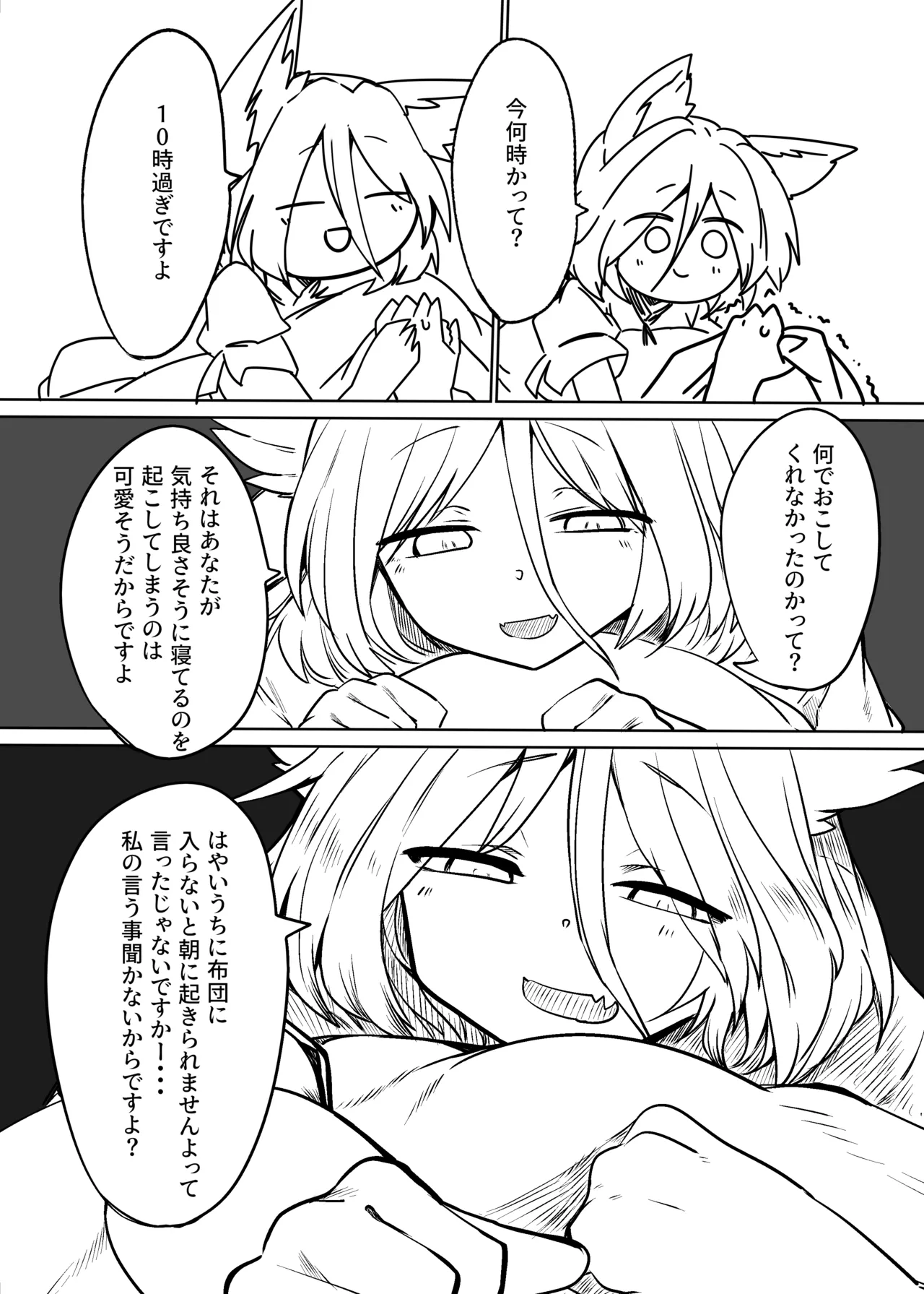 典とする本 - page4