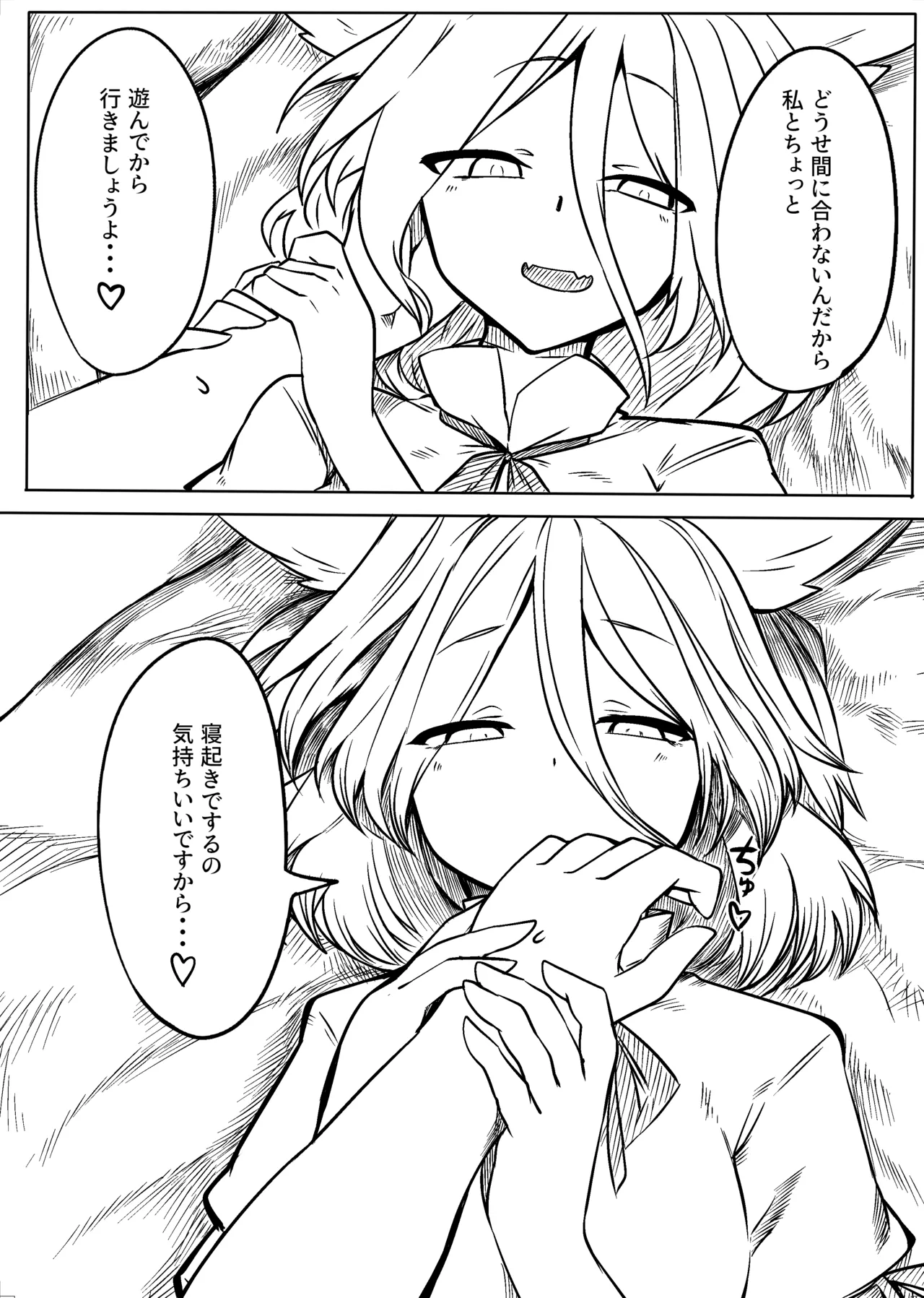 典とする本 - page6