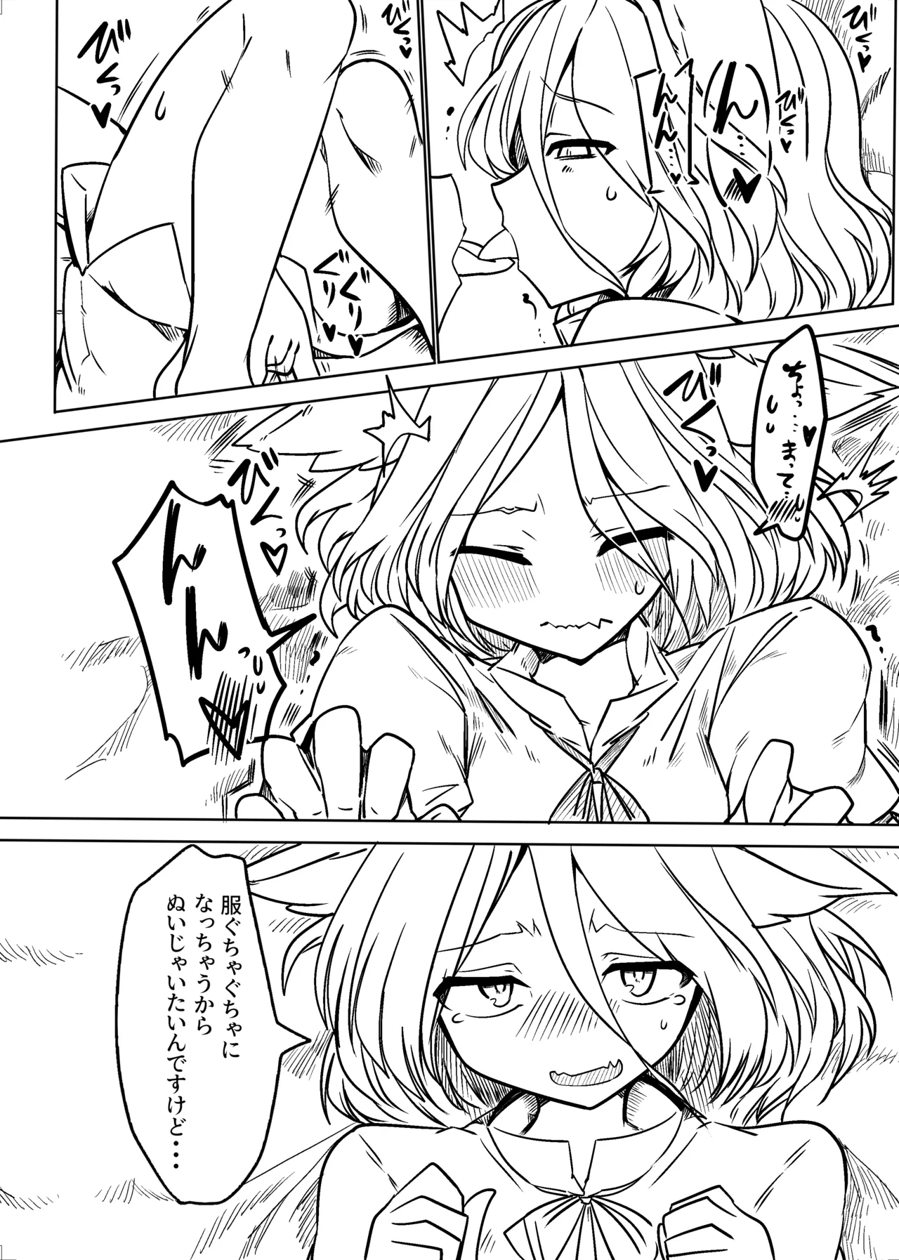 典とする本 - page8