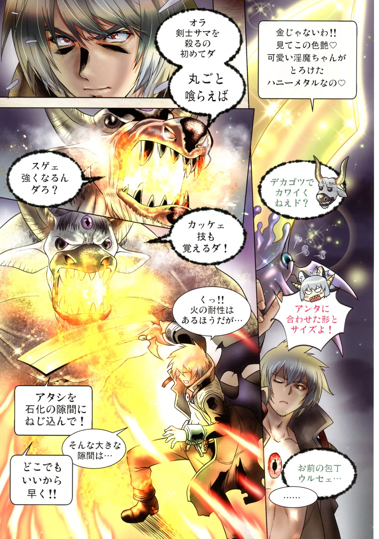 HONEY METAL Vol.1 NEW version - Melty Smith & Milky Succubus - page21