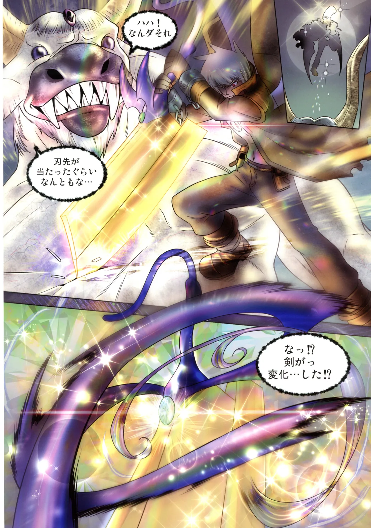 HONEY METAL Vol.1 NEW version - Melty Smith & Milky Succubus - page22