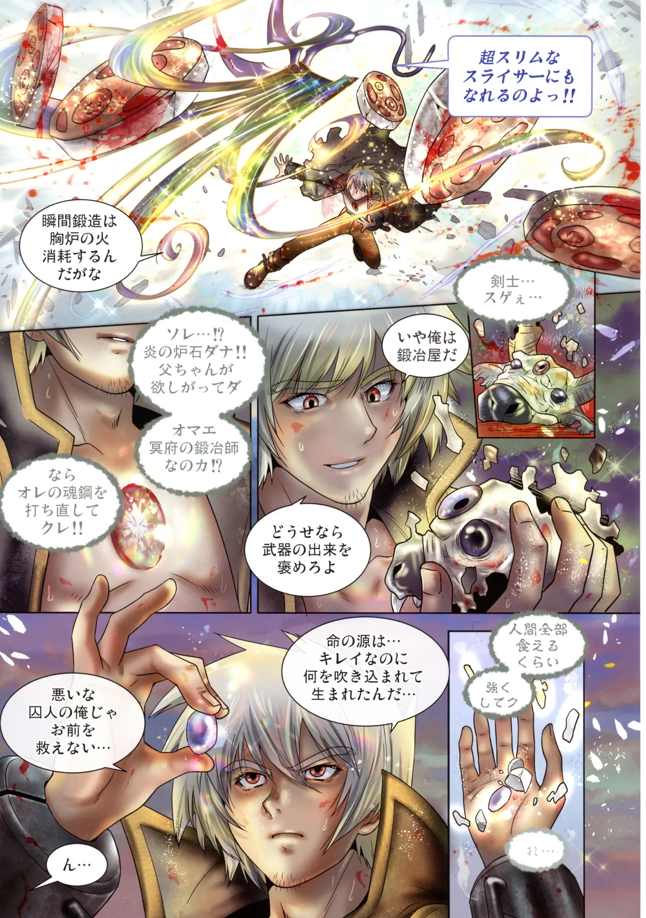 HONEY METAL Vol.1 NEW version - Melty Smith & Milky Succubus - page23