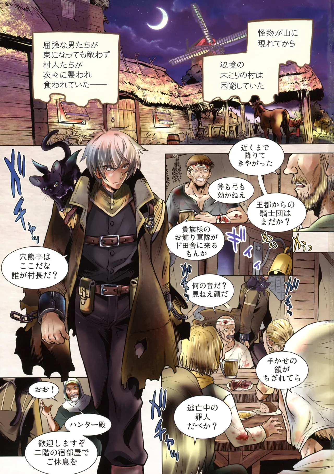 HONEY METAL Vol.1 NEW version - Melty Smith & Milky Succubus - page3