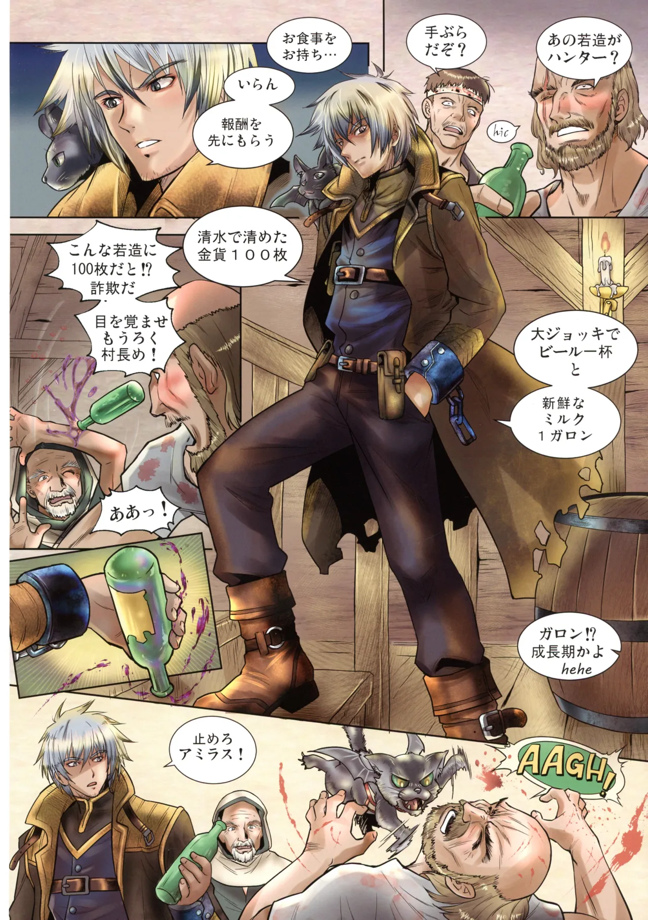 HONEY METAL Vol.1 NEW version - Melty Smith & Milky Succubus - page4