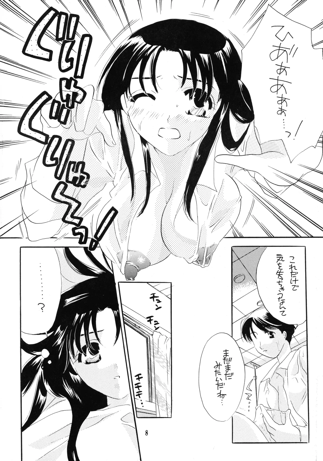 LOVE LIFE - page10