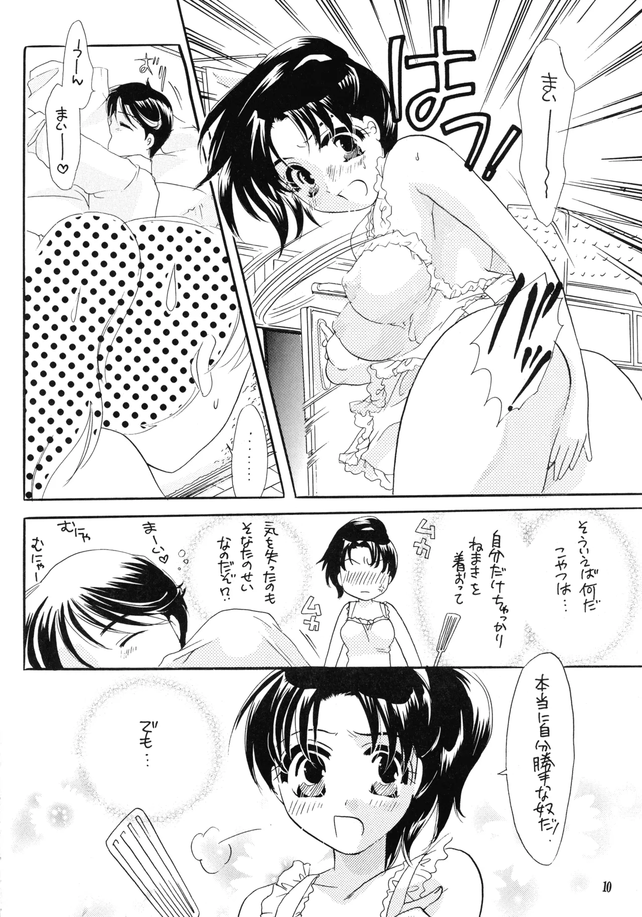 LOVE LIFE - page12