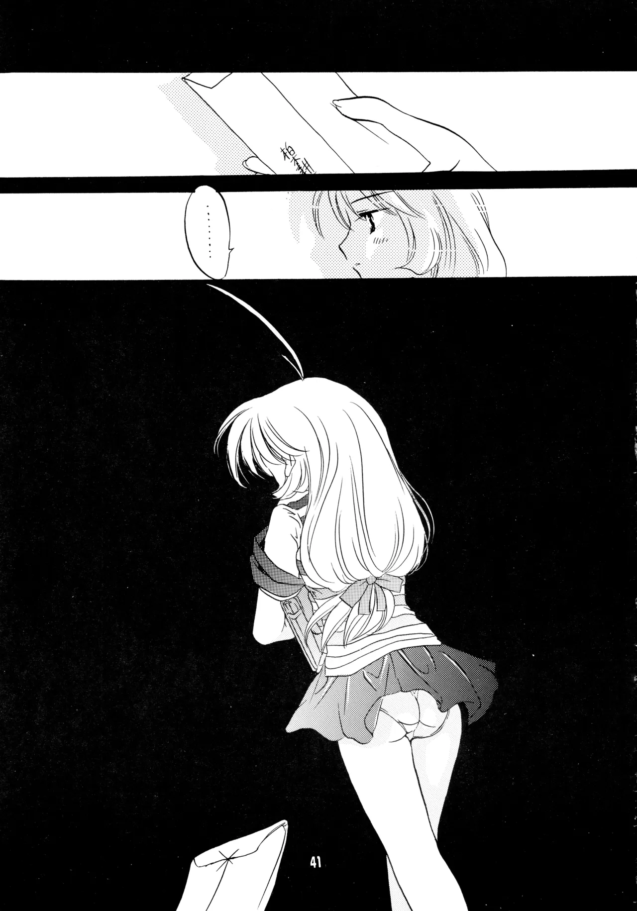 続・楓チック - page39