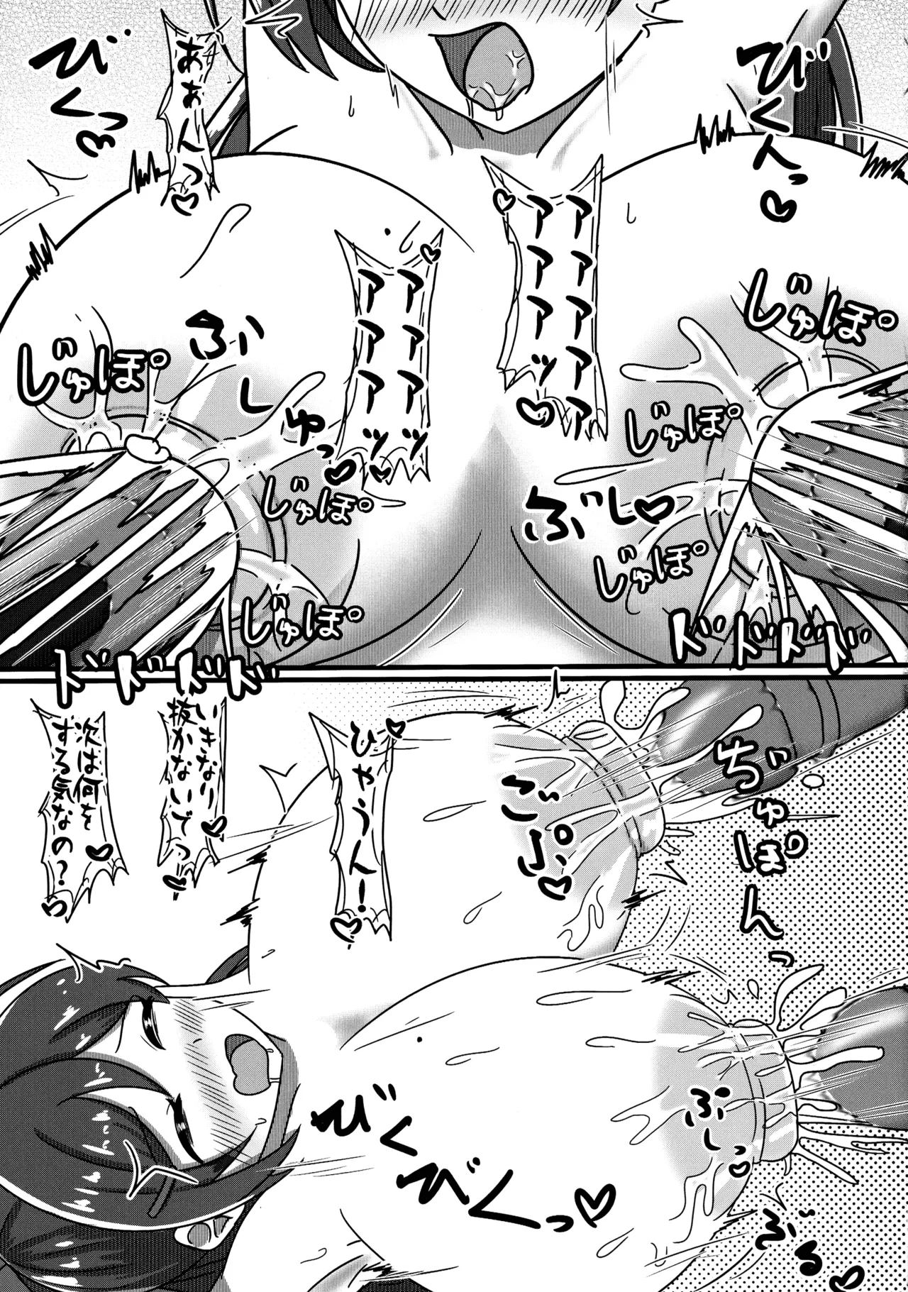 艦娘NF本 - page21