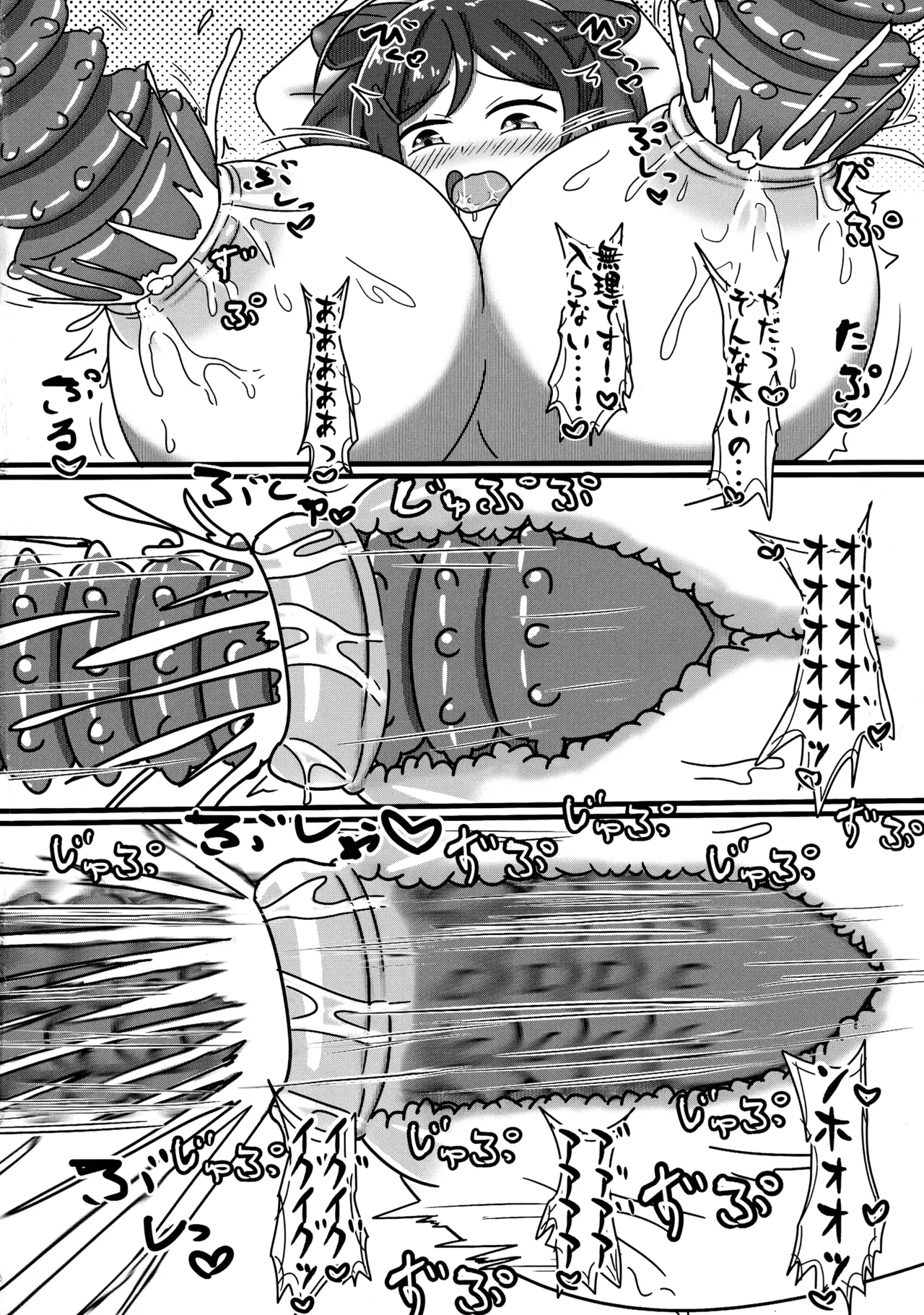 艦娘NF本 - page22