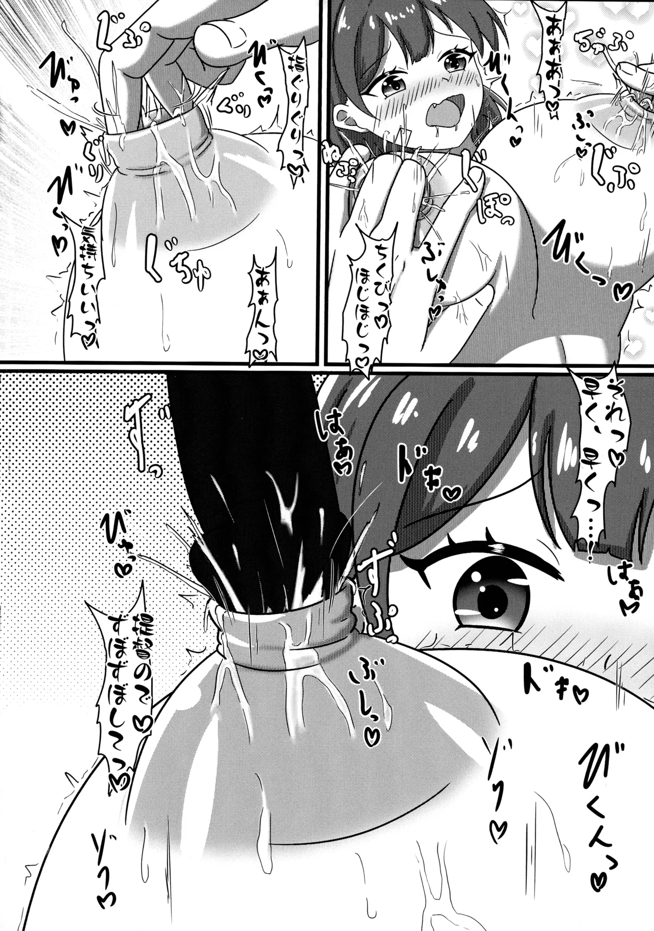 艦娘NF本 - page6