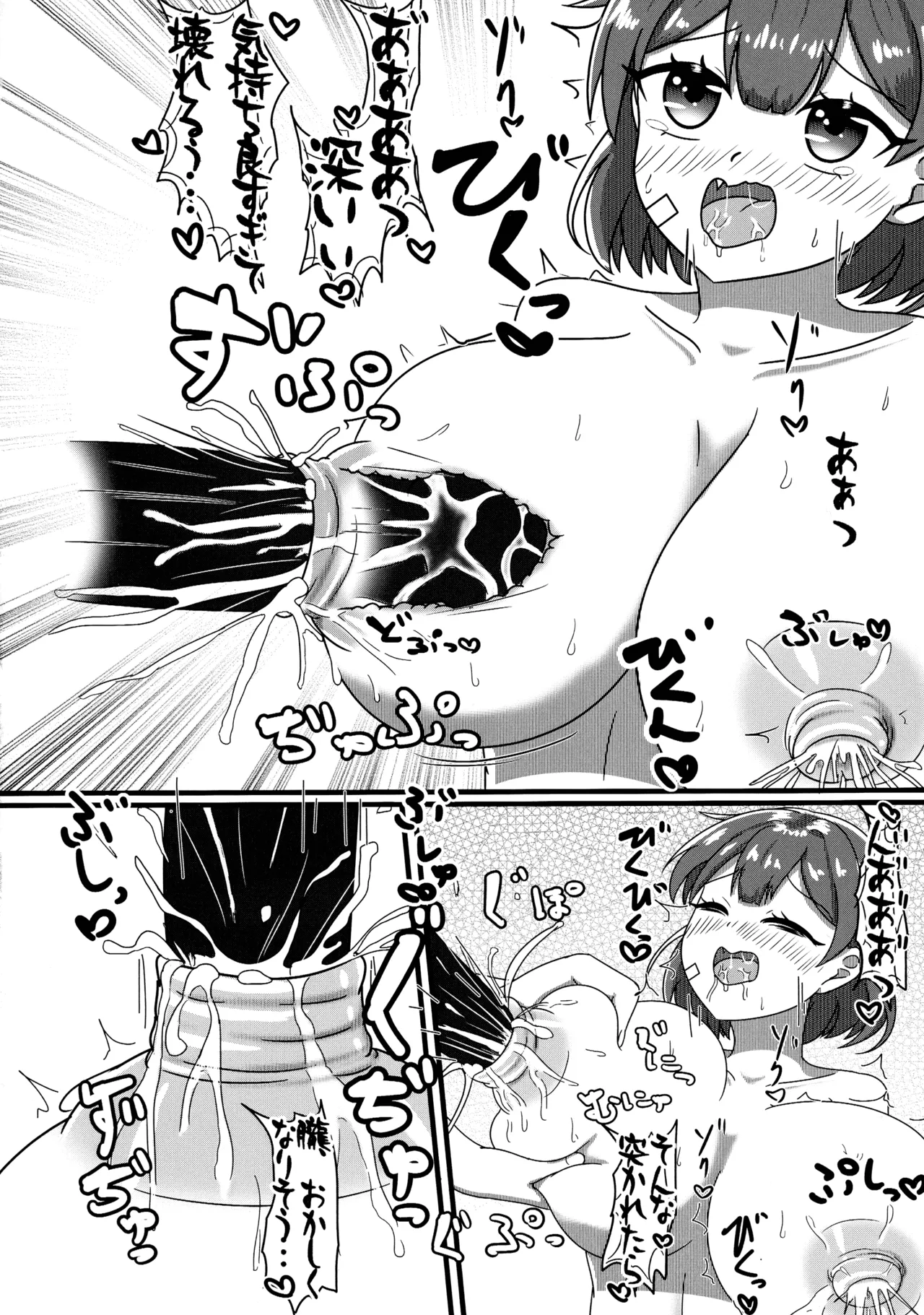 艦娘NF本 - page8